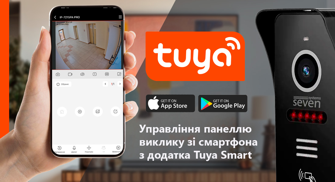 Виклична панель відеодомофона купити, Виклична панель відеодомофона з камерою, Виклична панель для квартири, Виклична панель для офісу, Виклична панель домофон